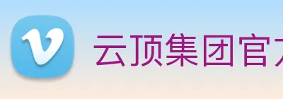 云顶集团官方入口 logo